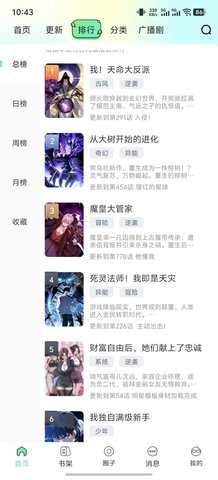 青漫漫画 4.0.5 最新版 1