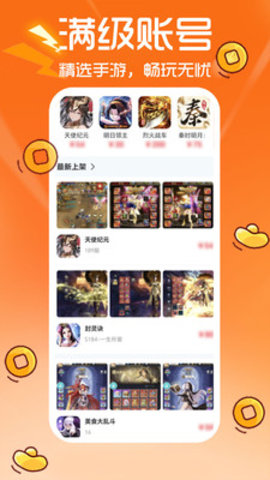 淘游盒 8.5.3 安卓版 1