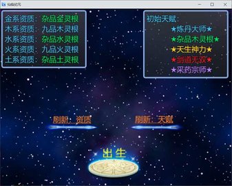 仙临纪元 0.9.3 安卓版 1