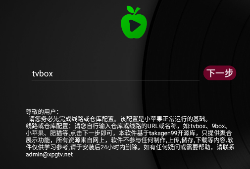 小苹果影视盒子