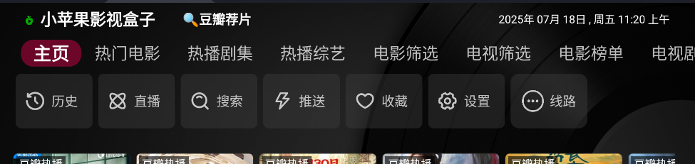 小苹果影视盒子