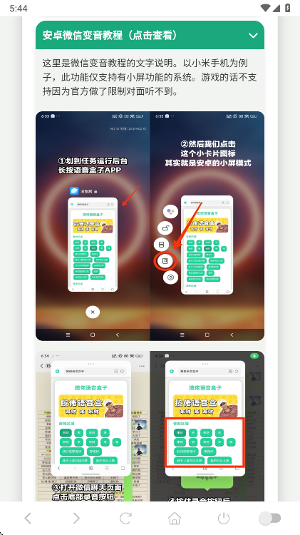 功能使用说明界面