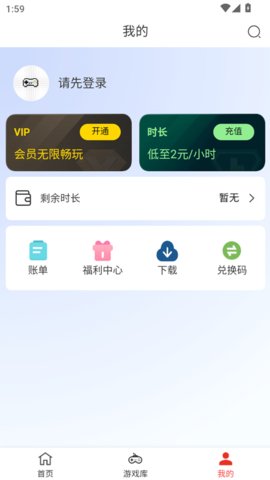 口袋云 1.0.0 最新版 2