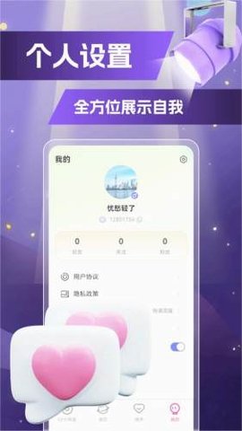 魅糖 1.1.4 最新版 2