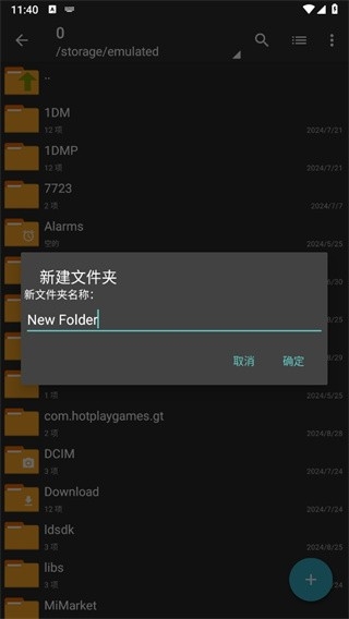 老外管理器蓝色版本 v1.0.10 官方正版 2
