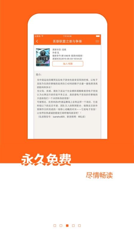 免费小说书城 v3.6.6 最新版 2