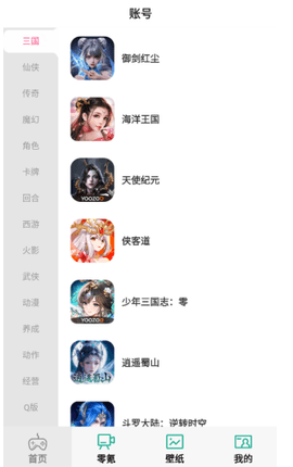 零氪无限折 1.0.1 安卓版 3