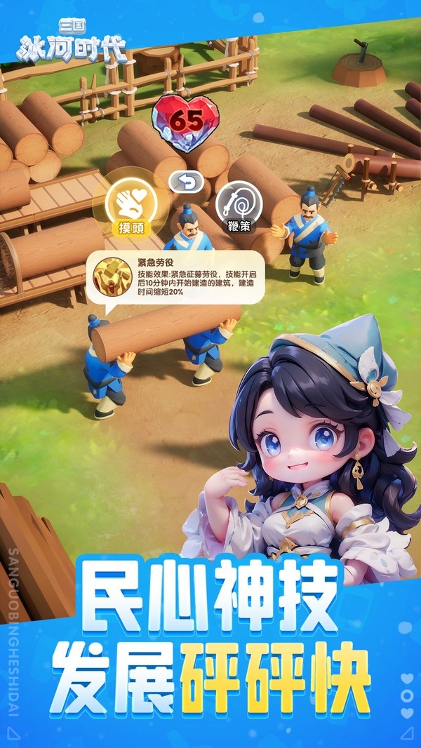 三国冰河时代华为版 v2.0.59.0 安卓版 1