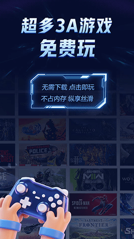 闪电云 1.3.9 最新版 2