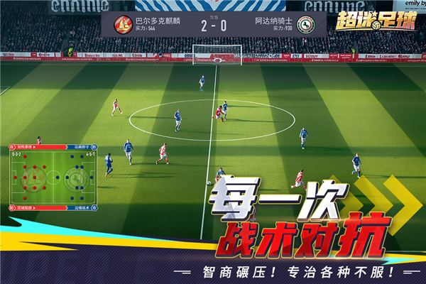 超迷足球 v1.0.0 官方版 0