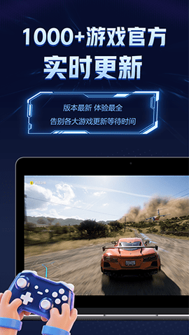 闪电云 1.3.9 最新版 3