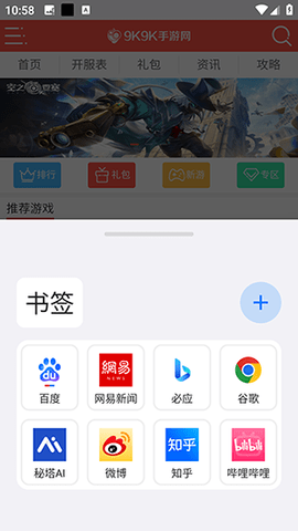 星环浏览器 61.0.3 安卓版 2