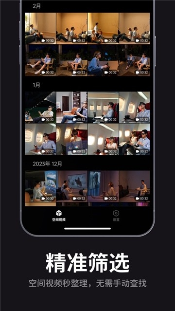 雷鸟ar眼镜 2.0.8 安卓版 3