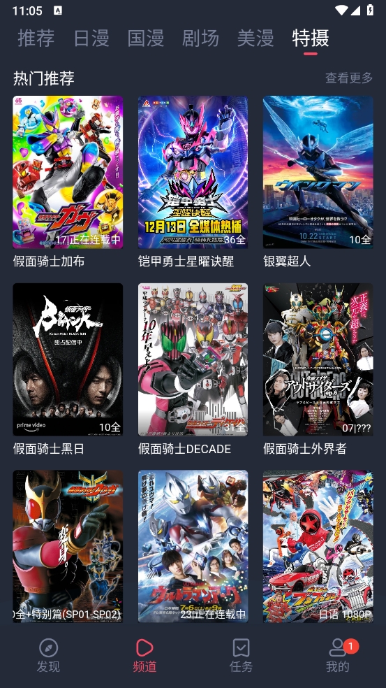 动漫共和国无广告版 1.0.0.7 安卓版 1