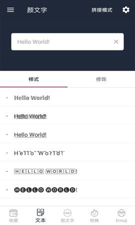 门生颜文字 4.2.5 安卓版 3