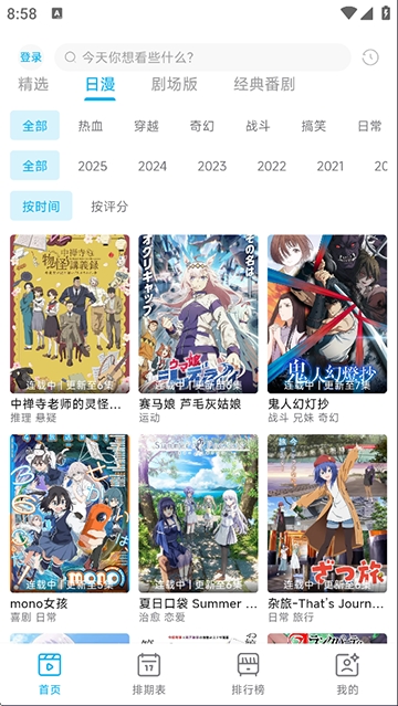 lanerc动漫 1.0.6 安卓手机版 1