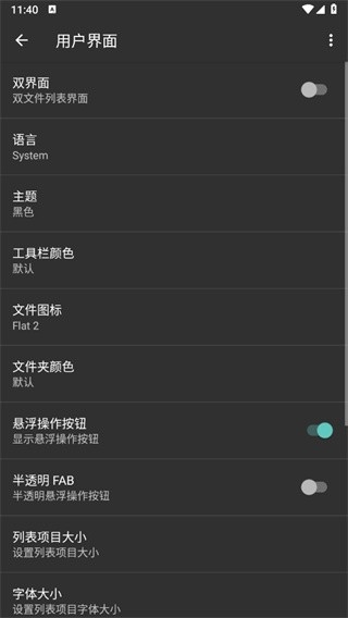 老外管理器蓝色版本 v1.0.10 官方正版 3
