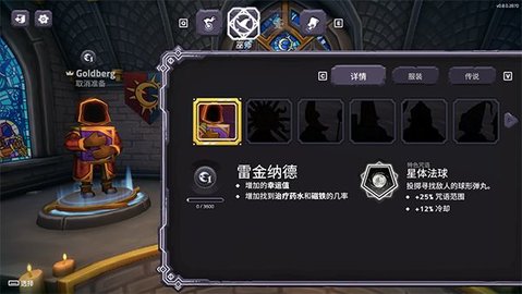 咒语旅团中文版 0.3.0 最新版 1