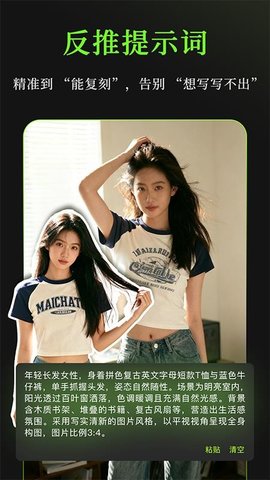妙语P图 1.0.2 安卓版 1
