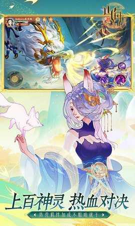 守卫山海 1.0.0 安卓版 3