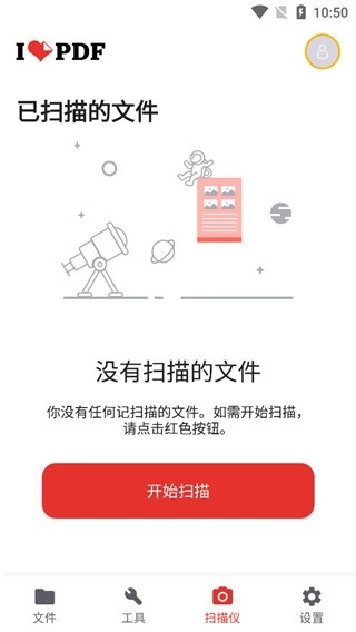 ilovepdf中文版 3.11.5 安卓版 1