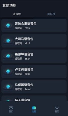 赤羽画质盒 3.12 官方版 2