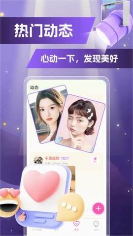 魅糖 1.1.4 最新版 1