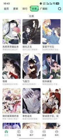 青漫漫画 4.0.5 最新版 2