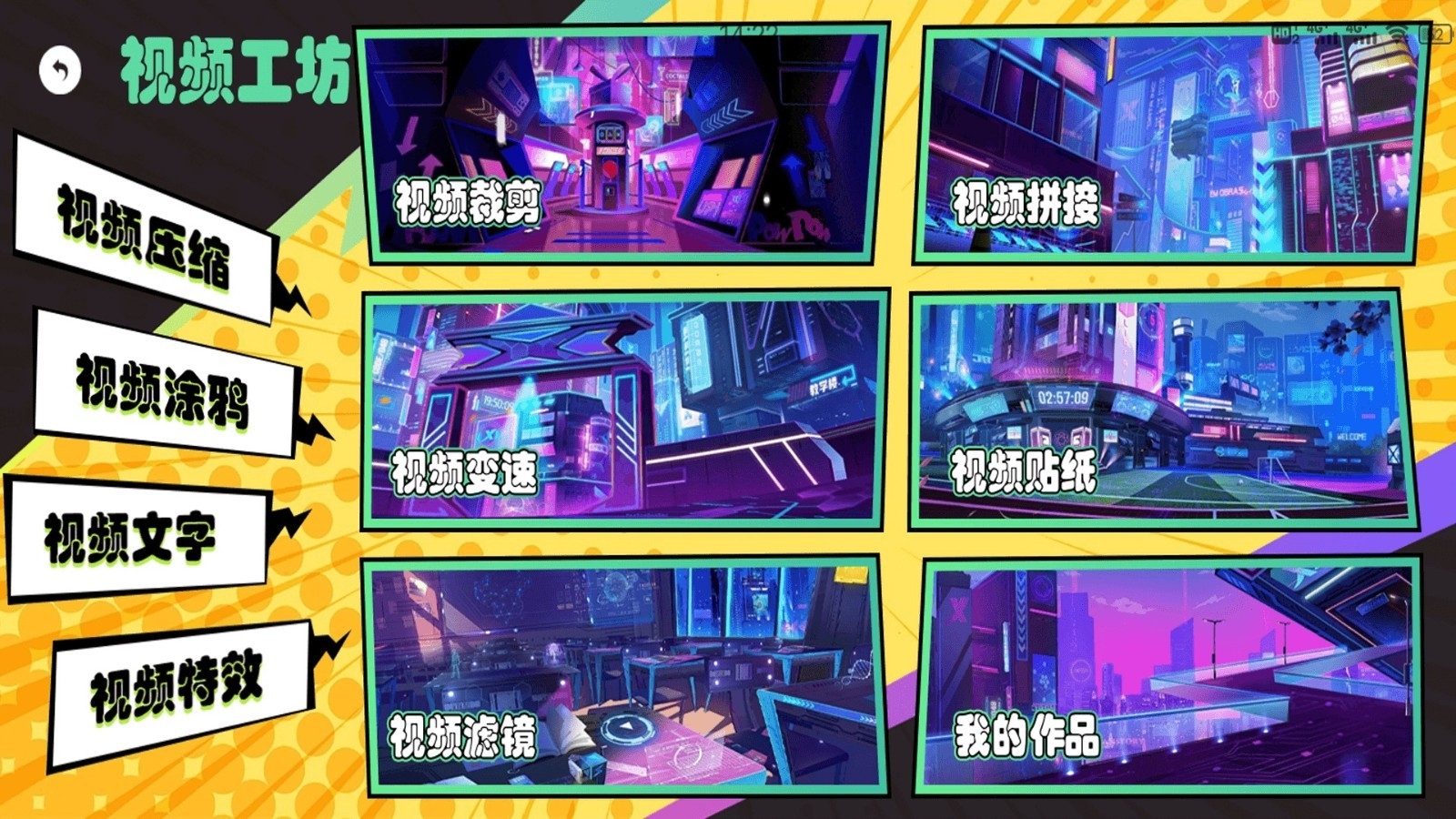 凹凸工坊 1.2 安卓版 3