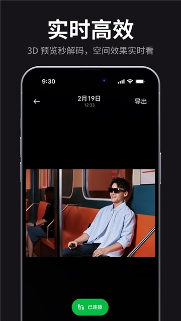 雷鸟ar眼镜 2.0.8 安卓版 2