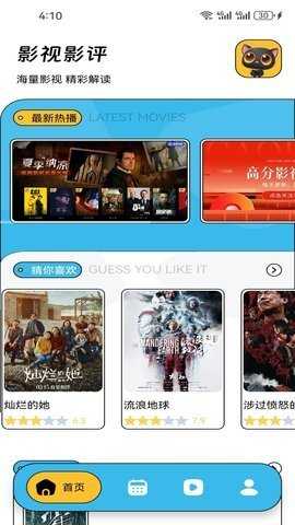 青草影视无广告版 1.0.2 安卓版 3