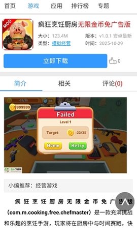 安心游戏盒子 1.0 手机版 1