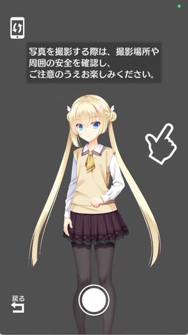 天使纷扰 1.0.0 安卓版 1