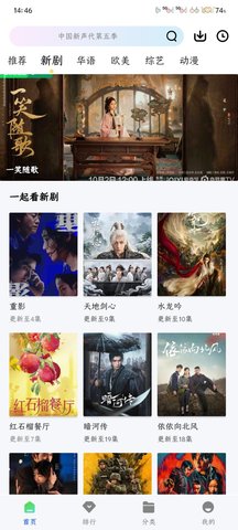 永恒影视 1.0.0 安卓版 1