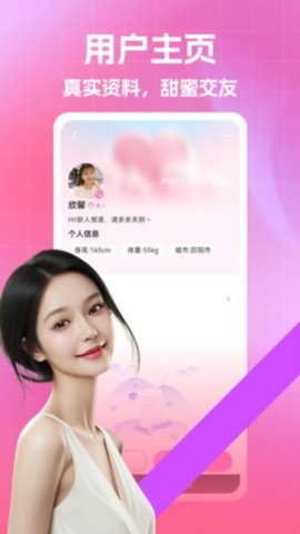 暖伴聊天 1.1.6 最新版 2