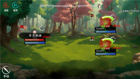 少侠的江湖 0.79 安卓版 3