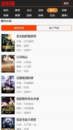 恋听网 v1.3.22 安卓版 1
