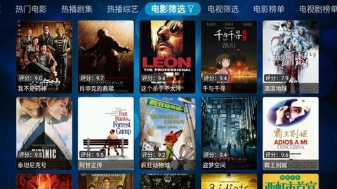 电视盒2V4 1.0.1 安卓版 3