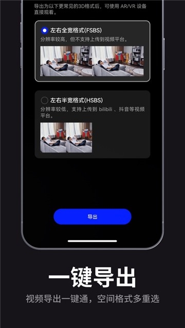 雷鸟ar眼镜 2.0.8 安卓版 0