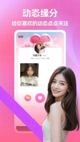 暖伴聊天 1.1.6 最新版 1