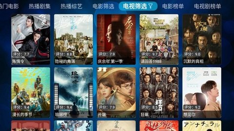 电视盒2V4 1.0.1 安卓版 1