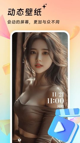 万能壁纸 4.4.2 安卓版 3