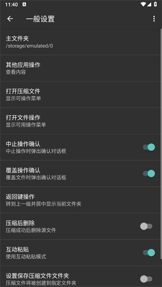 老外管理器蓝色版本 v1.0.10 官方正版 1