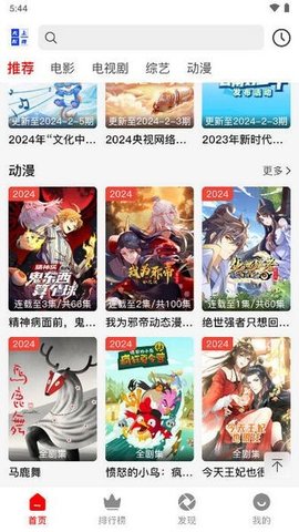 无上影视 1.0.0 安卓版 2