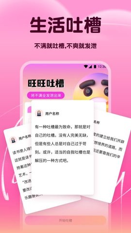 Safew 1.6 最新版 1