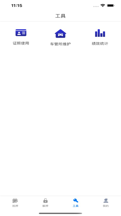 优车务 3.2.3 最新版 2