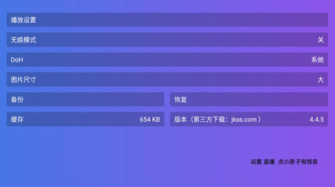 梅花影视 4.4.5 免费版 1