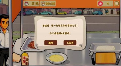 鸡排哥沙威玛传奇 0.0.0 安卓版 2