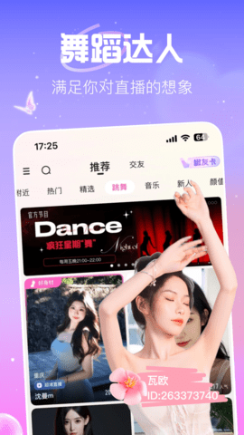 内涵直播 5.2.0 最新版 2