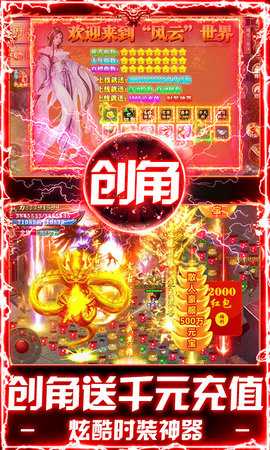 武林盛典 1.1.1 安卓版 2